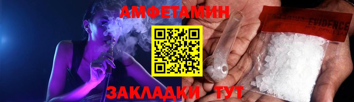 АМФЕТАМИН Розовый Новокуйбышевск