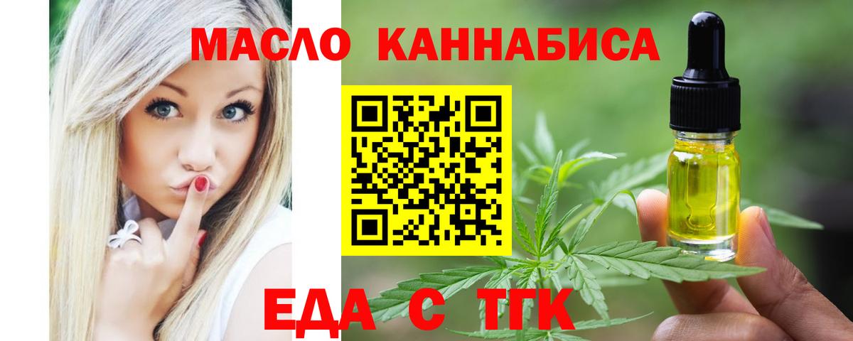 Cannafood конопля Новокуйбышевск