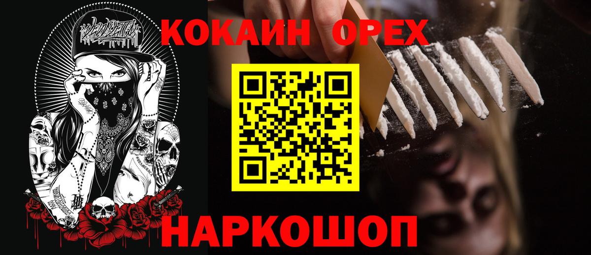 COCAIN Перу Новокуйбышевск