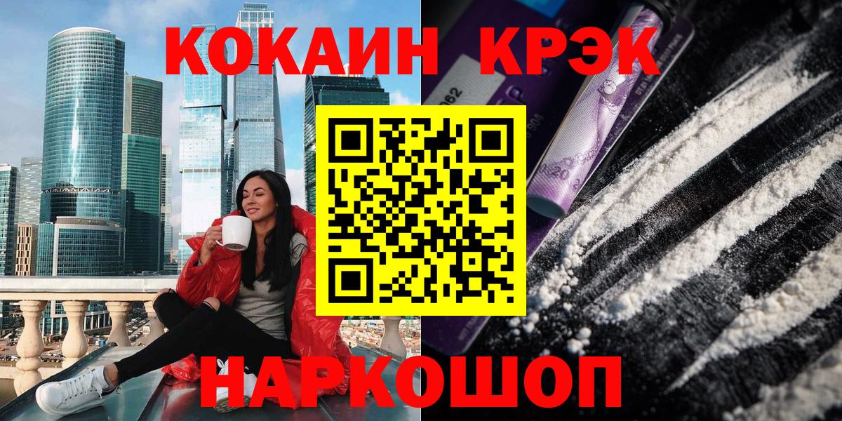 COCAIN  Вход с VPN  Новокуйбышевск  COCAIN FishScale 