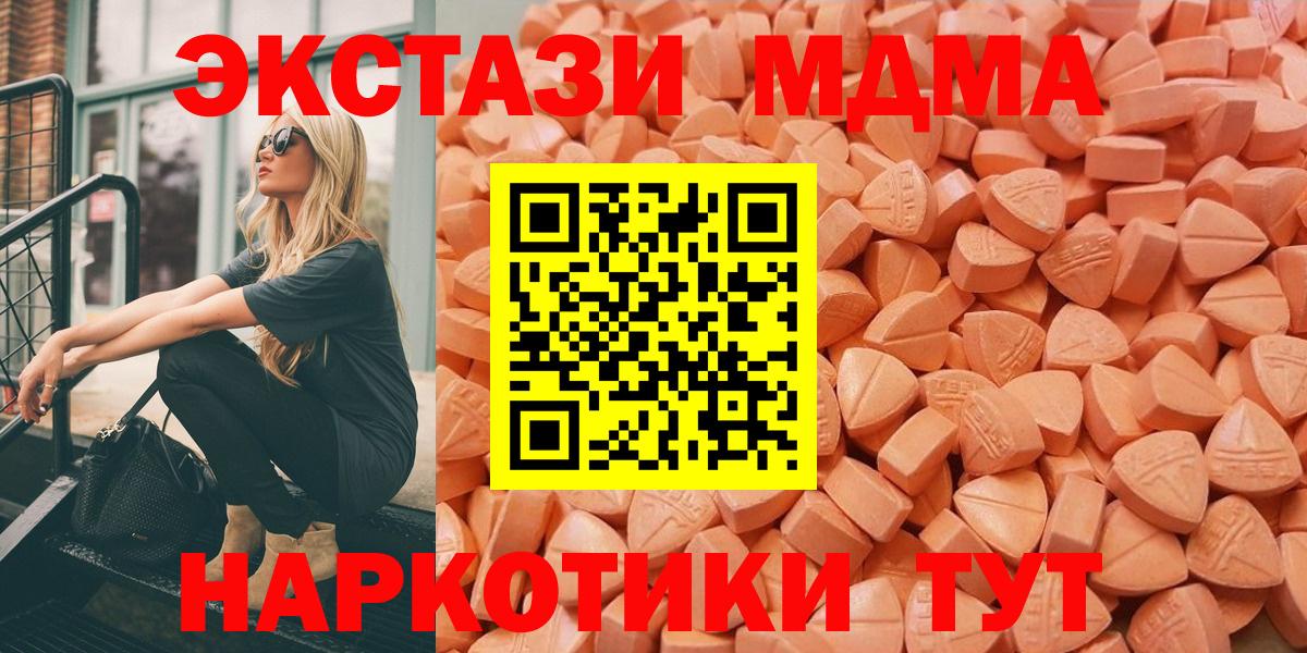 Новокуйбышевск  Экстази круглые  Ecstasy  ЭКСТАЗИ диски  Вход с VPN 