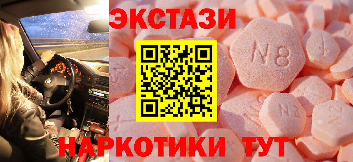 Экстази 280 MDMA Новокуйбышевск
