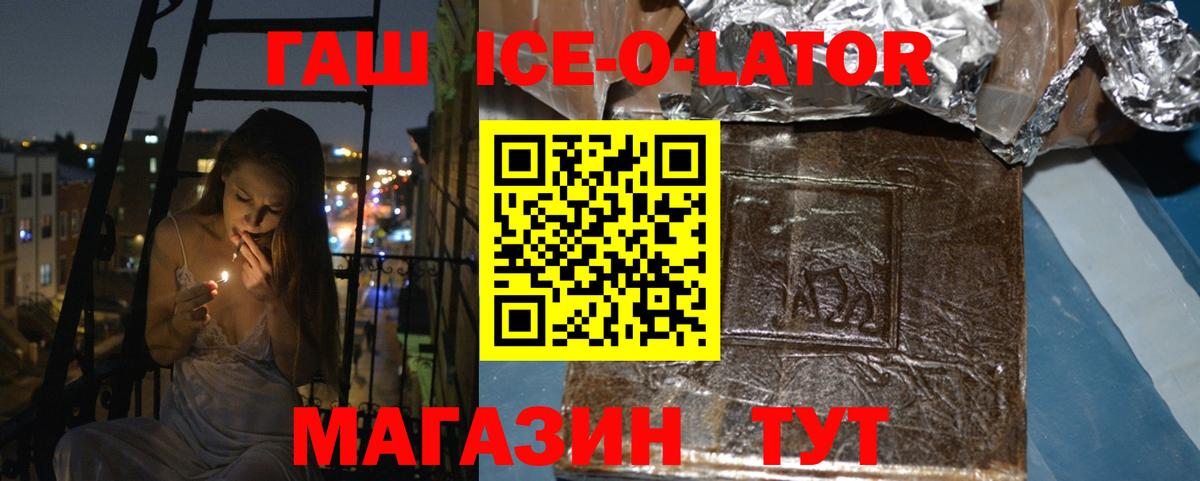 ГАШ гашик Новокуйбышевск