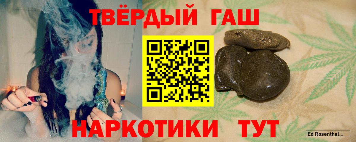 ГАШ убойный  Гашиш Ice-O-Lator  Новокуйбышевск  Вход с VPN 