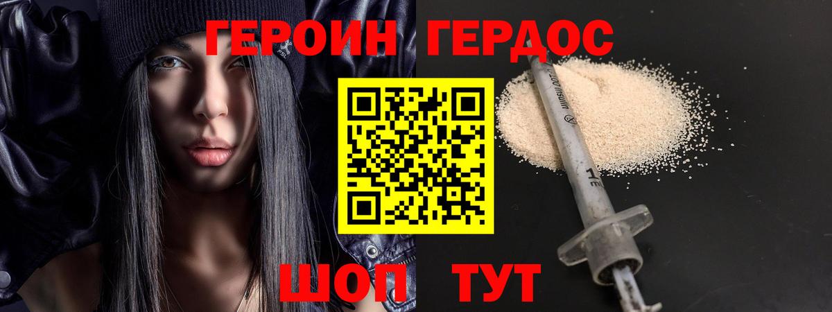 Новокуйбышевск  ГЕРОИН белый  Вход с VPN 