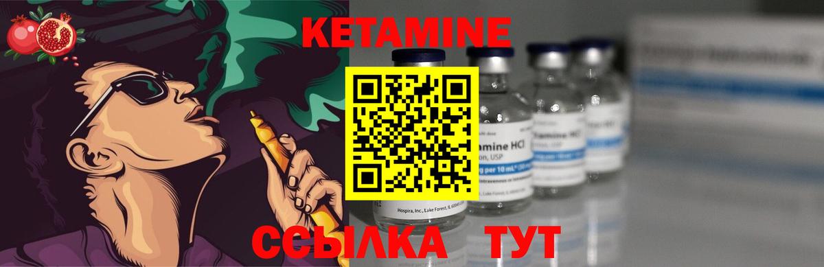 Новокуйбышевск  КЕТАМИН ketamine  Вход с VPN 