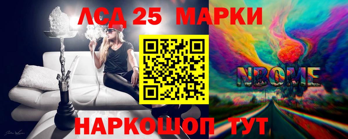 LSD-25 экстази ecstasy Новокуйбышевск