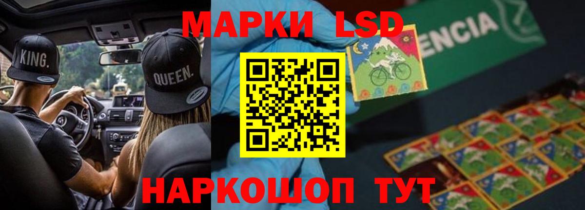 LSD-25 экстази кислота  ЛСД экстази кислота  Новокуйбышевск  Вход с VPN 