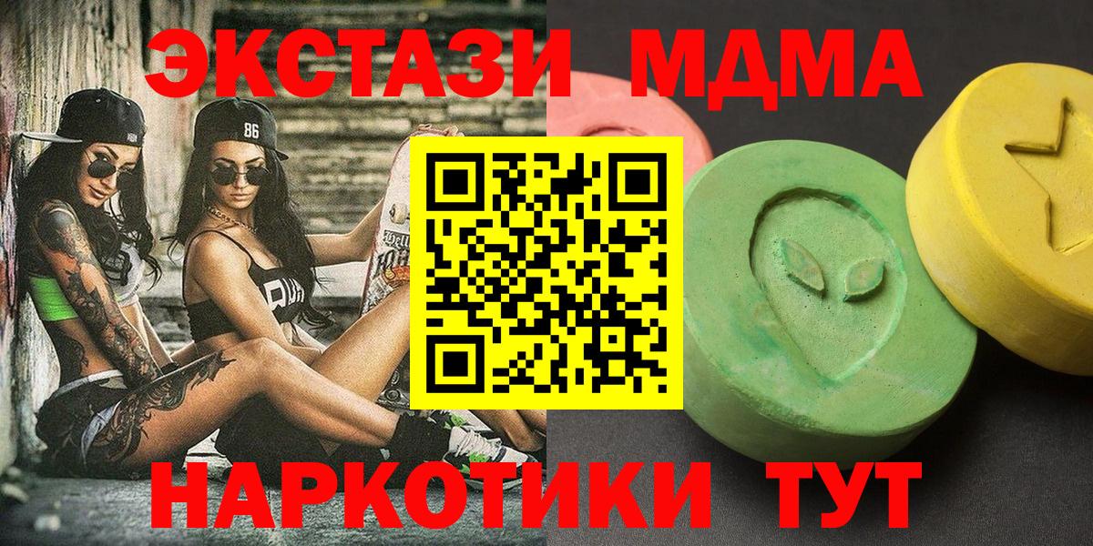 MDMA  Вход с VPN  Новокуйбышевск  МДМА молли 