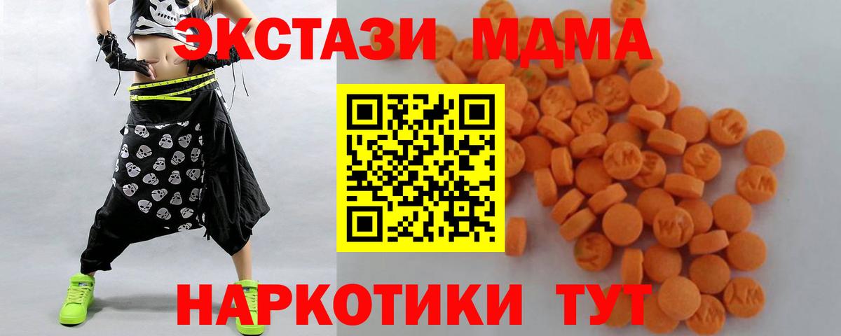 MDMA кристаллы Новокуйбышевск